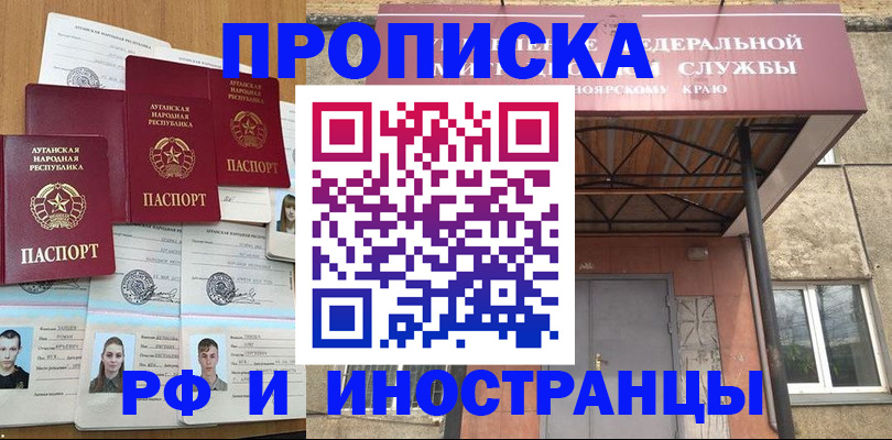 временная регистрация в Великом Новгороде