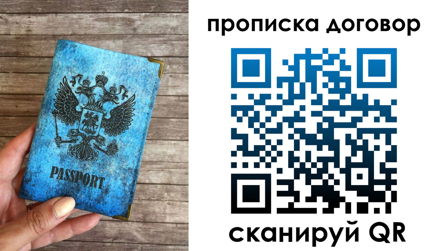 временная регистрация в Великом Новгороде