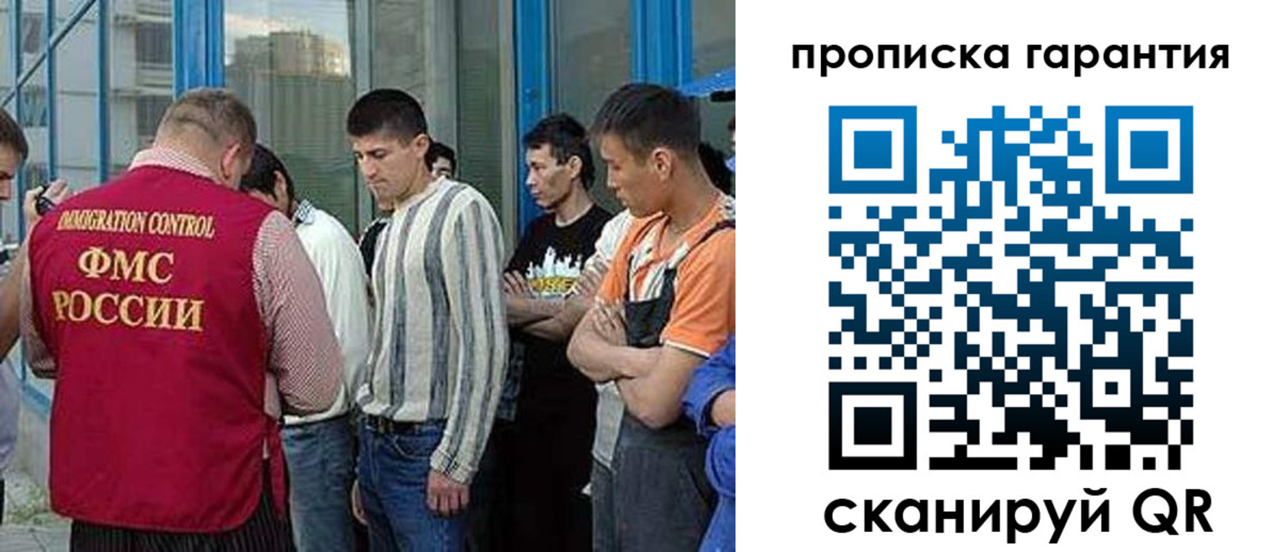 прописка в Великом Новгороде