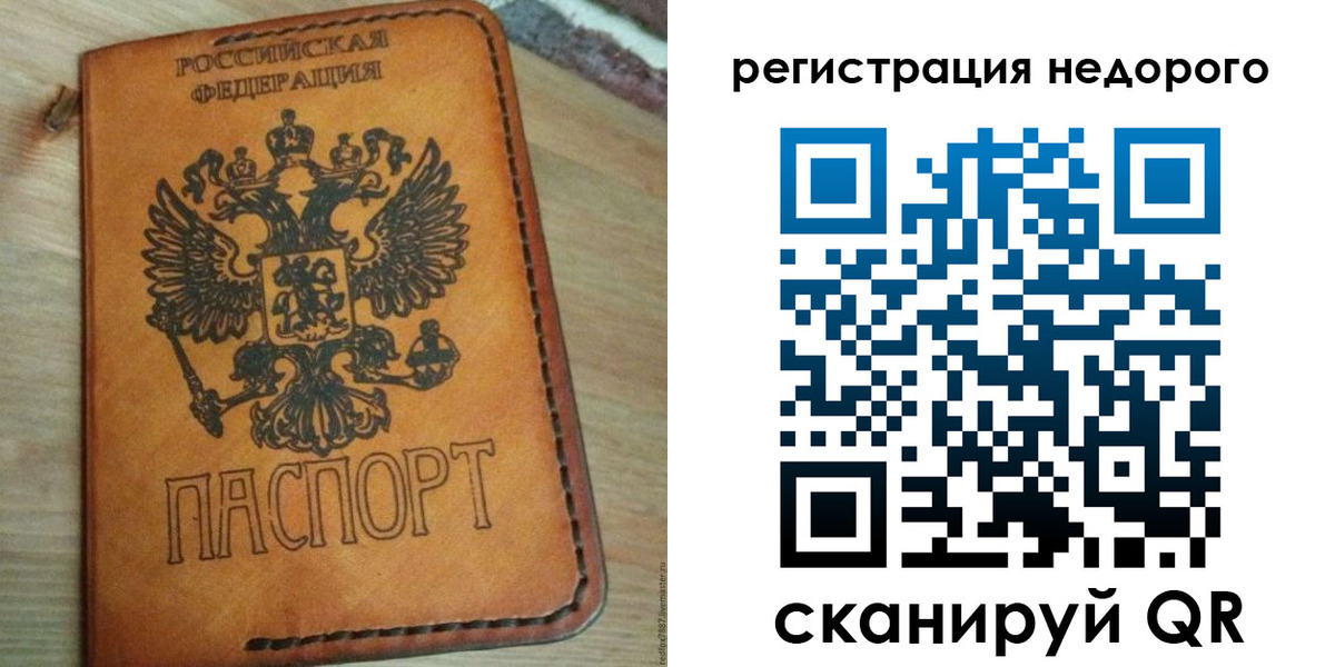 прописка для военкомата в Великом Новгороде