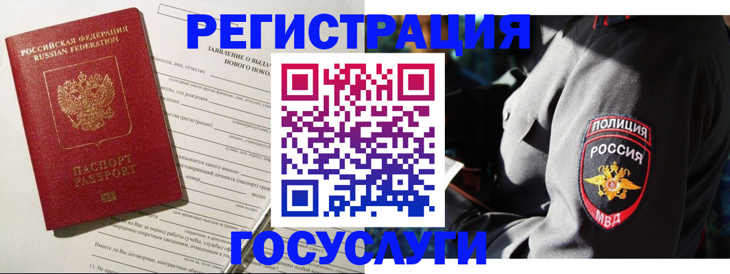 временная регистрация купить в Великом Новгороде