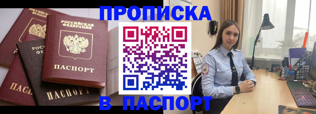 найти адрес прописки в Великом Новгороде