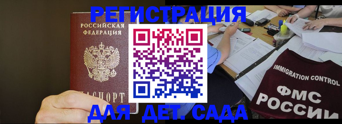 прописка регистрация в Великом Новгороде