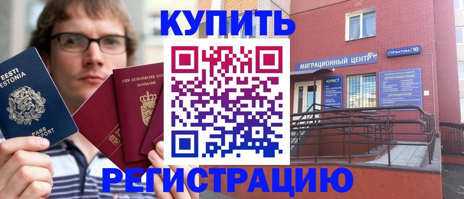 прописка 2025 в Великом Новгороде