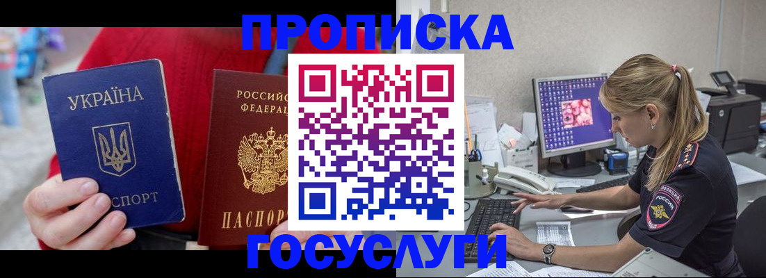 временная прописка в Великом Новгороде