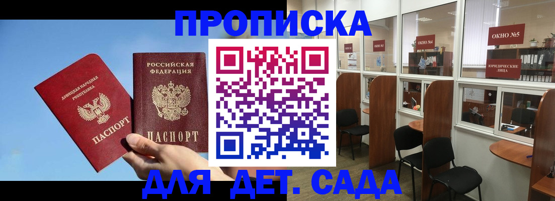 прописка для военкомата в Великом Новгороде