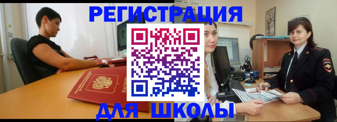 временная регистрация надежно в Великом Новгороде