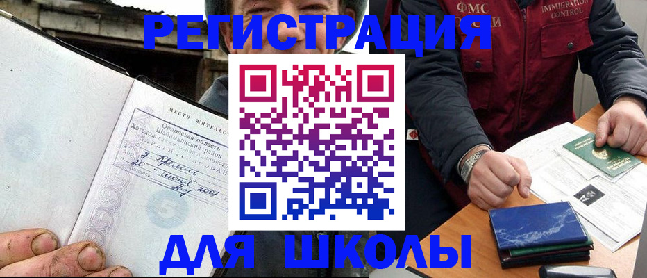 временная прописка в Великом Новгороде