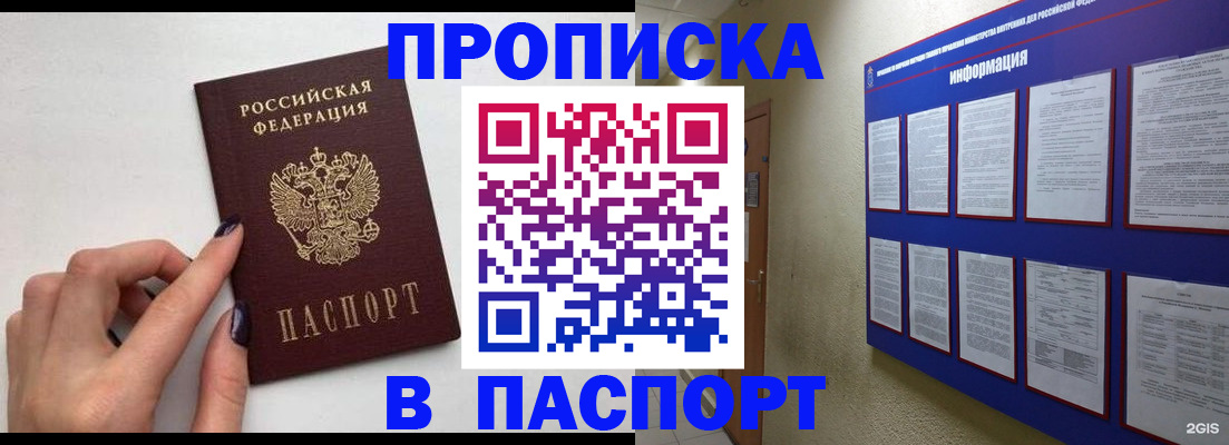 временная регистрация недорого в Великом Новгороде