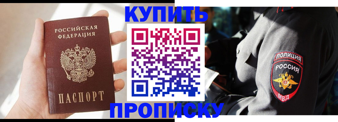 временная регистрация для школы в Великом Новгороде