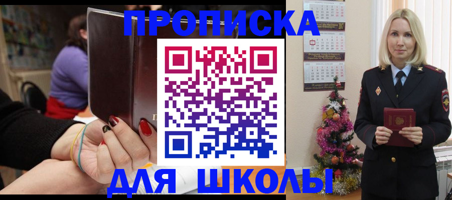 временная регистрация в квартире в Великом Новгороде