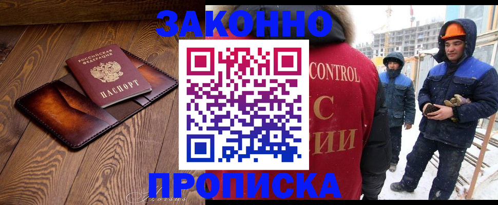 временная регистрация 2025 в Великом Новгороде