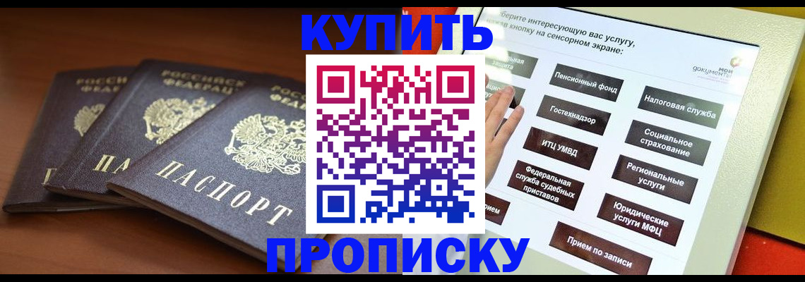 временная регистрация для всех в Великом Новгороде
