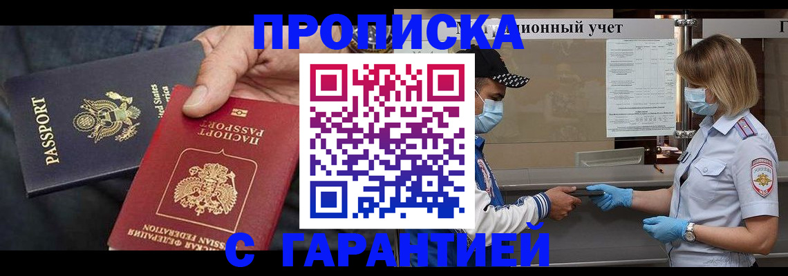 прописка в квартире в Великом Новгороде